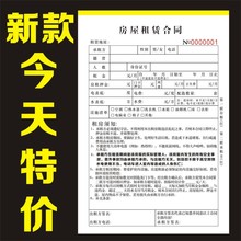 房屋租赁合同出租收据租房协议合约正规通用简单私人个人协议书本