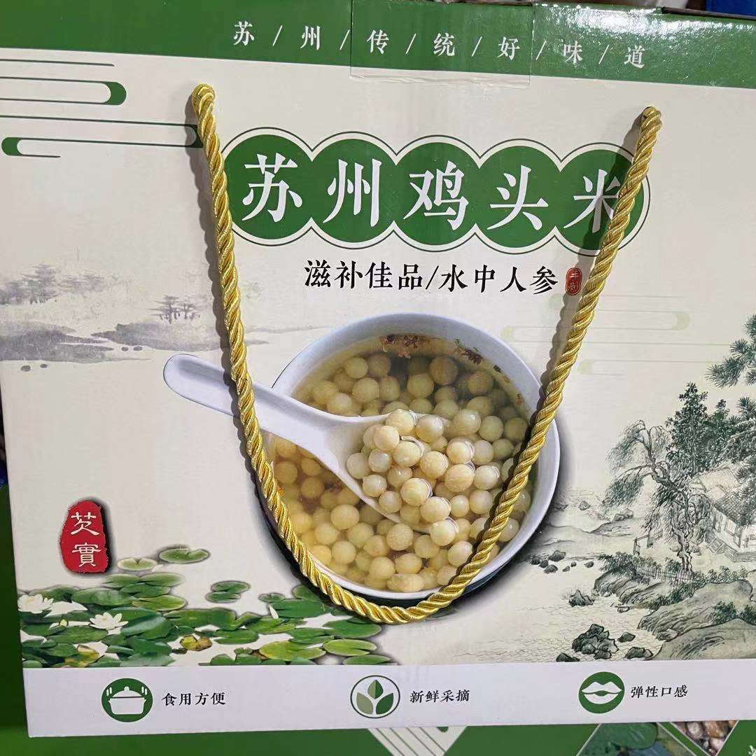 新款南荡芡实鸡头米苏州特产鸡头米包装盒礼品盒包装箱保温箱包邮