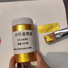 金色墨汁水性亮金箔漆对联描金春联牌匾佛像家具石膏线金箔漆批发