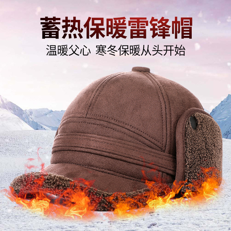 [hat hidden] men‘s middle-aged and elderly autumn and winter thermal lei feng cap suede thick warm earflaps cold-proof