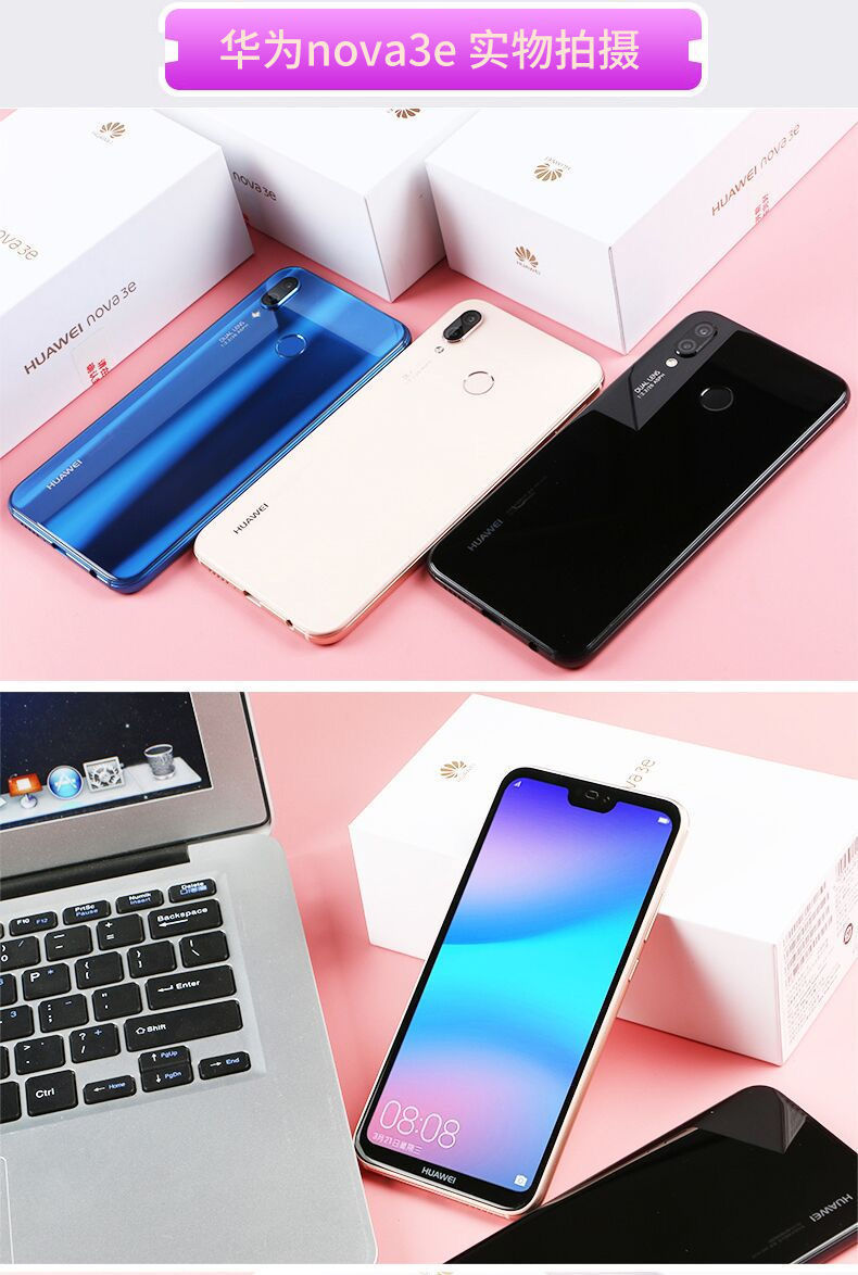 华为nova3e手机全网通4g 指纹人脸全面屏 游戏 智能快