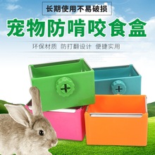 兔子食盆 龙猫食物盆豚鼠固定草架 猪食盒兔笼用品 多省