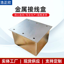 厂家定制人防密闭盒工程金属配件密闭接线盒暗装金属户外接线盒子
