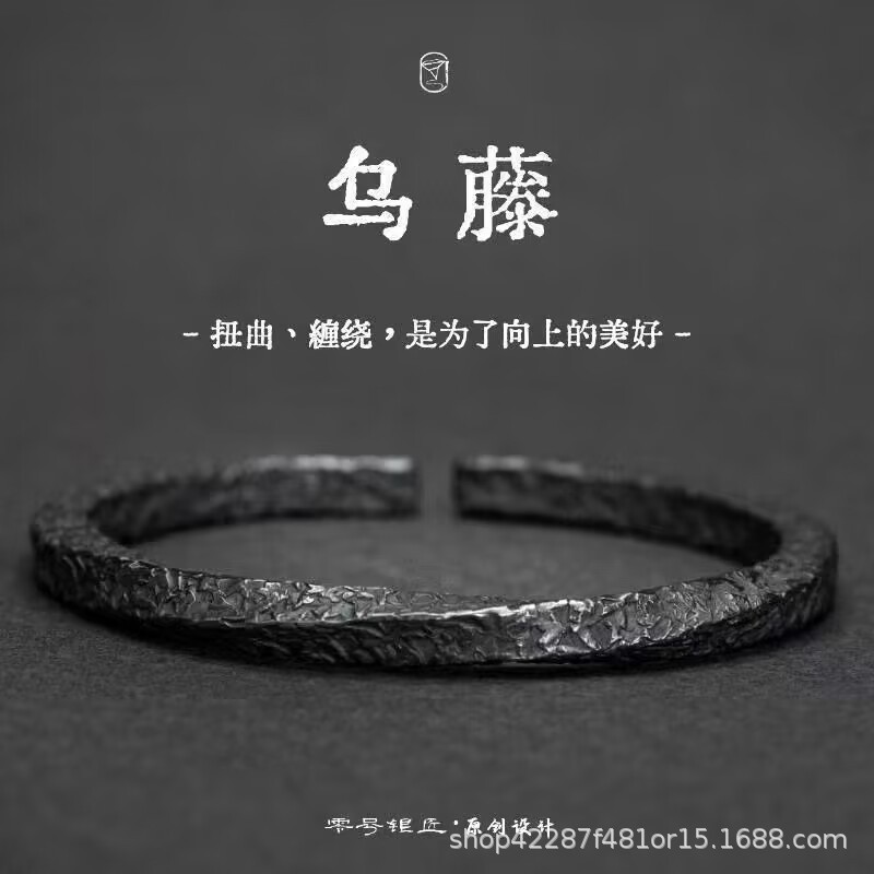 Wu Teng Bracelet Men's Mobius Strip Retro Fashion Accessories Minority Simple Open High-End Bracelet Wholesale