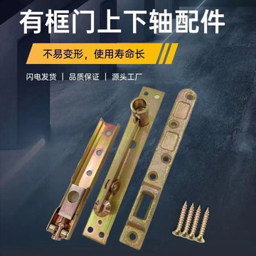 地弹簧门门夹有框门配件通用玻璃门无框门铝合金门木门通用款配件