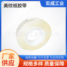 测试胶带3M665双面胶纸高温百格喷涂单面印刷用测试胶带供应批发