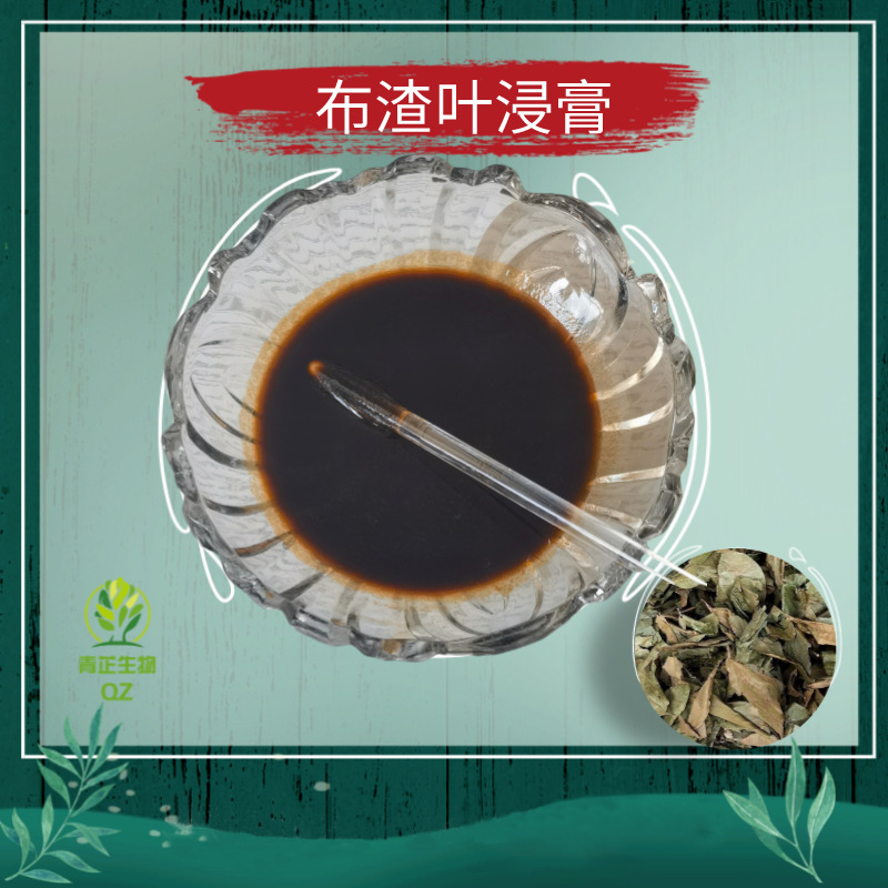 布渣叶浸膏99%蛇床子提取液全水溶多种比重品质稳定现货现发