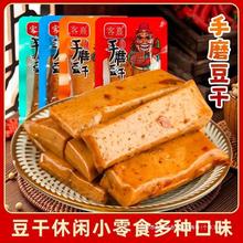 五香手磨嫩豆干500g重庆休闲小吃小包装即食麻辣豆腐干食品小零食