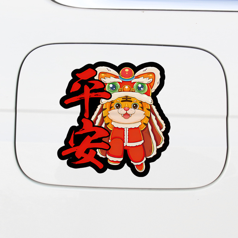 一路平安车贴出入平安2022新年虎年春节对联汽车划痕遮挡过年贴纸