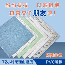 电子厂同质透心PVC片材直铺式永久性导静电PVC防静电地板地板砖