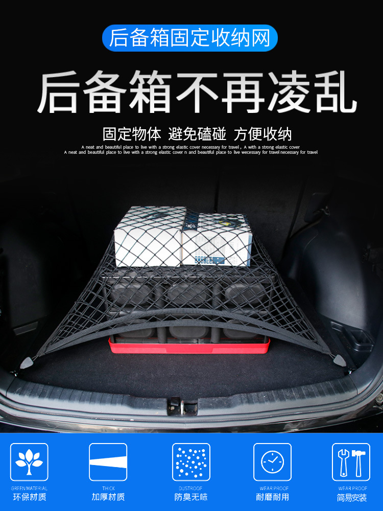 汽车越野货车网罩网绳车顶行李固定弹力网车用行李架网兜安全网