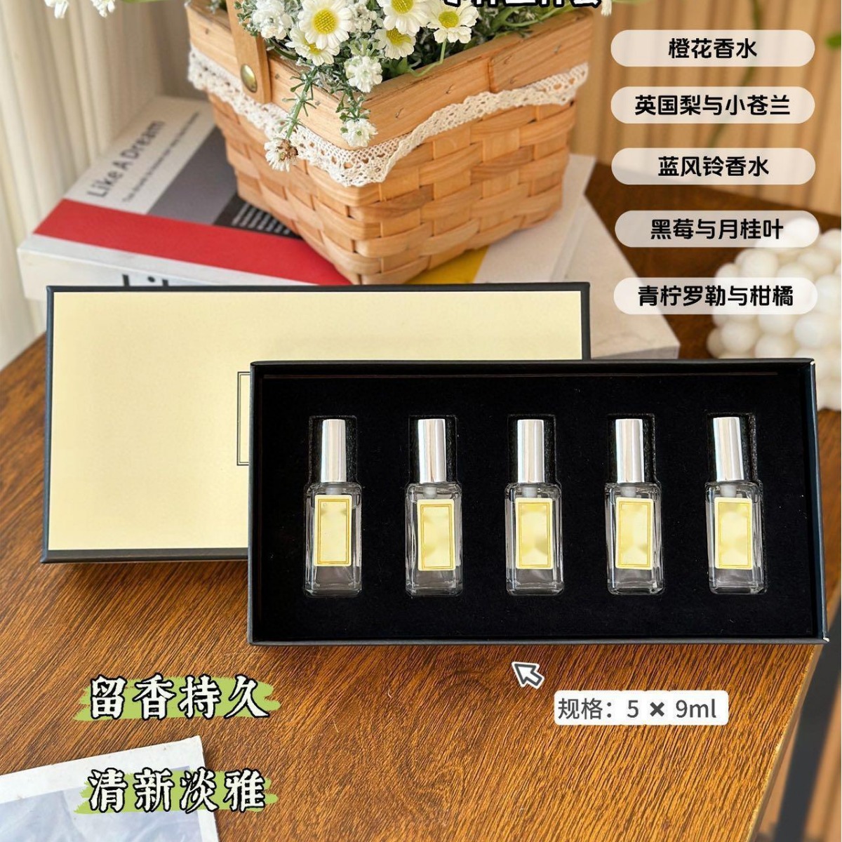 z经典香水小样五件套 礼盒包装小巧精致方便携带香味持久独立包装