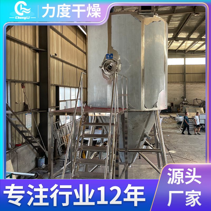 陶瓷粉烘干机 LPG高速离心喷雾干燥机大型喷粉香辛香料烘干机设备