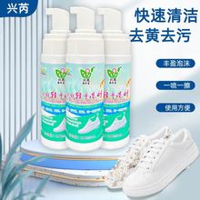 小白鞋清洗剂运动鞋清洁剂便携免洗去黄去污泡沫型干洗剂现货批发