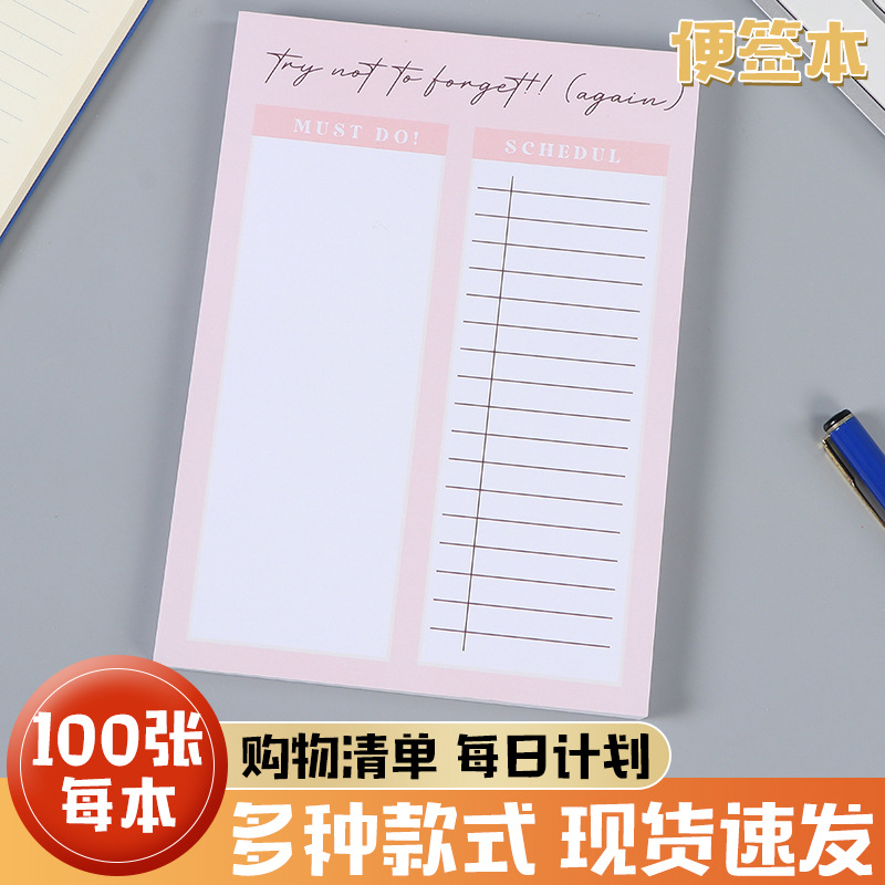 清仓微瑕粉色计划本批发加厚自律打卡计划记事本文创周边便签本