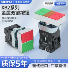 XB2双键双位带灯按钮开关按压式BL8325/8425自复位启动停止红色