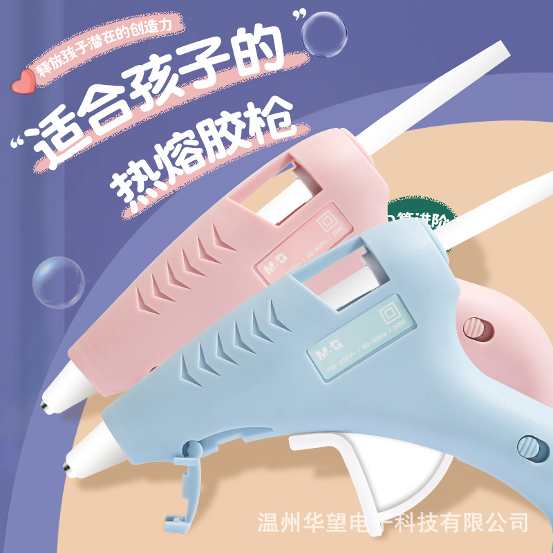 晨光热熔胶枪热熔胶家用儿童幼儿园手工胶枪热熔胶棒热熔枪an8605