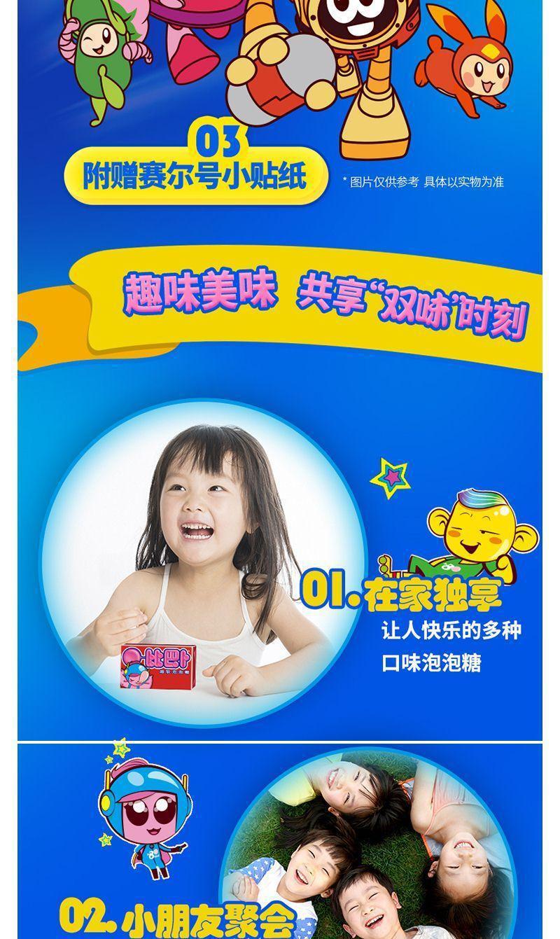 比巴卜泡泡糖约100-150粒/桶混合口味罐装超软儿童分享装怀旧零食