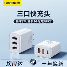 三口充电器头usb适用苹果30w安卓小米插头双口三孔三合一拖三通用