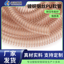 PU钢丝伸缩管厂家批发PU工业吸尘管透明钢丝波纹管耐磨吸料管