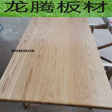 美国白橡木实木板材 橡木台面板 原木可订DIY 木料 楼梯踏步板