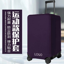 行李箱套密码箱套皮箱拉杆箱套行李箱罩保护套耐磨防尘套布袋20寸