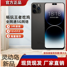 热卖新款源头厂家i14pro灵动岛国产安卓5G手机全网通双卡双待特价