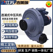 透浦式气体防爆鼓风机CX-125A 2.2KW纸布条输送 烟气吹吸中压风机