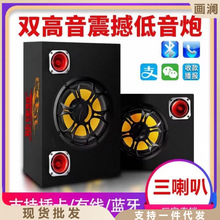 车载低音炮12V24V汽车货车音响220V家用大功率重低音无线蓝牙圆形