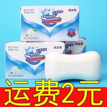 正品香皂洗澡抑菌深层清洁纯白肥皂洗脸皂洗手润肤清洁皂批发