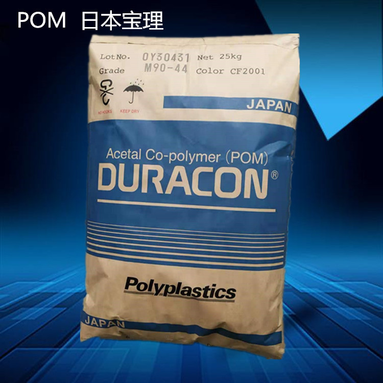 pom 日本宝理 gm-20 增强级 耐磨级 高刚性 注塑级 低翘曲 原料