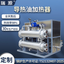 定制卧式工业导热油加热器反应釜用60kw小型循环导热油加热器