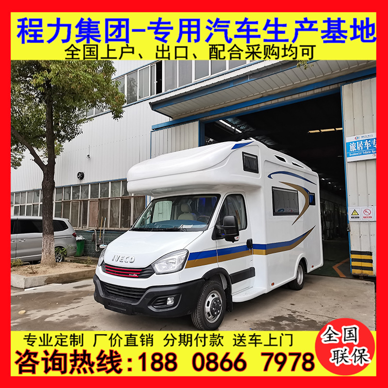 国产依维柯欧胜c型自动挡房车报价6人座房车大空间蓝牌旅居车图片