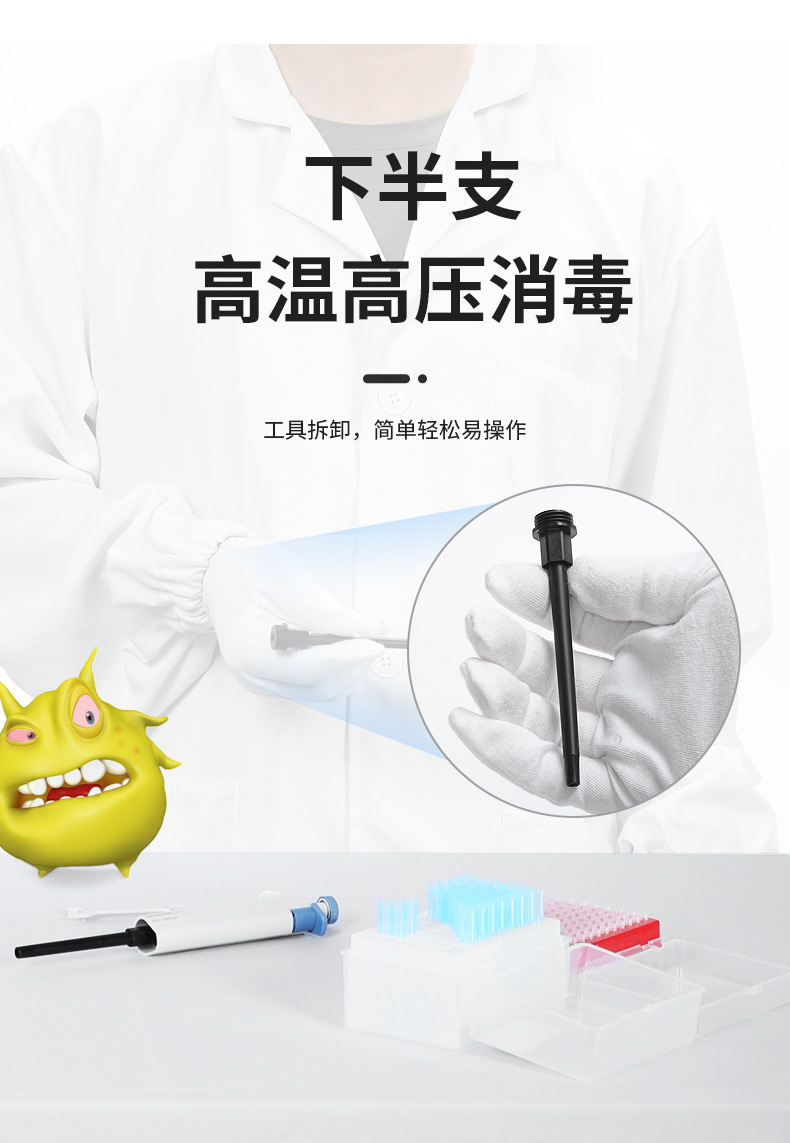 北京大龙移液器手动单道8道/12道toppette可调式微量移液器移液枪