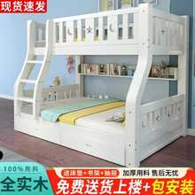 全实木高低子母床上下床双层床上下铺双人床多功能两层木床儿童床