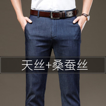 T香港高端桑蚕丝牛仔裤男士夏季薄款青年宽松直筒天丝冰丝长裤子