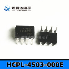 HCPL-4503-000E DIP8 光电隔离A4503光耦
