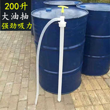 塑料油抽手动油抽泵200升油桶汽油抽油器抽水器大号带软管油抽子