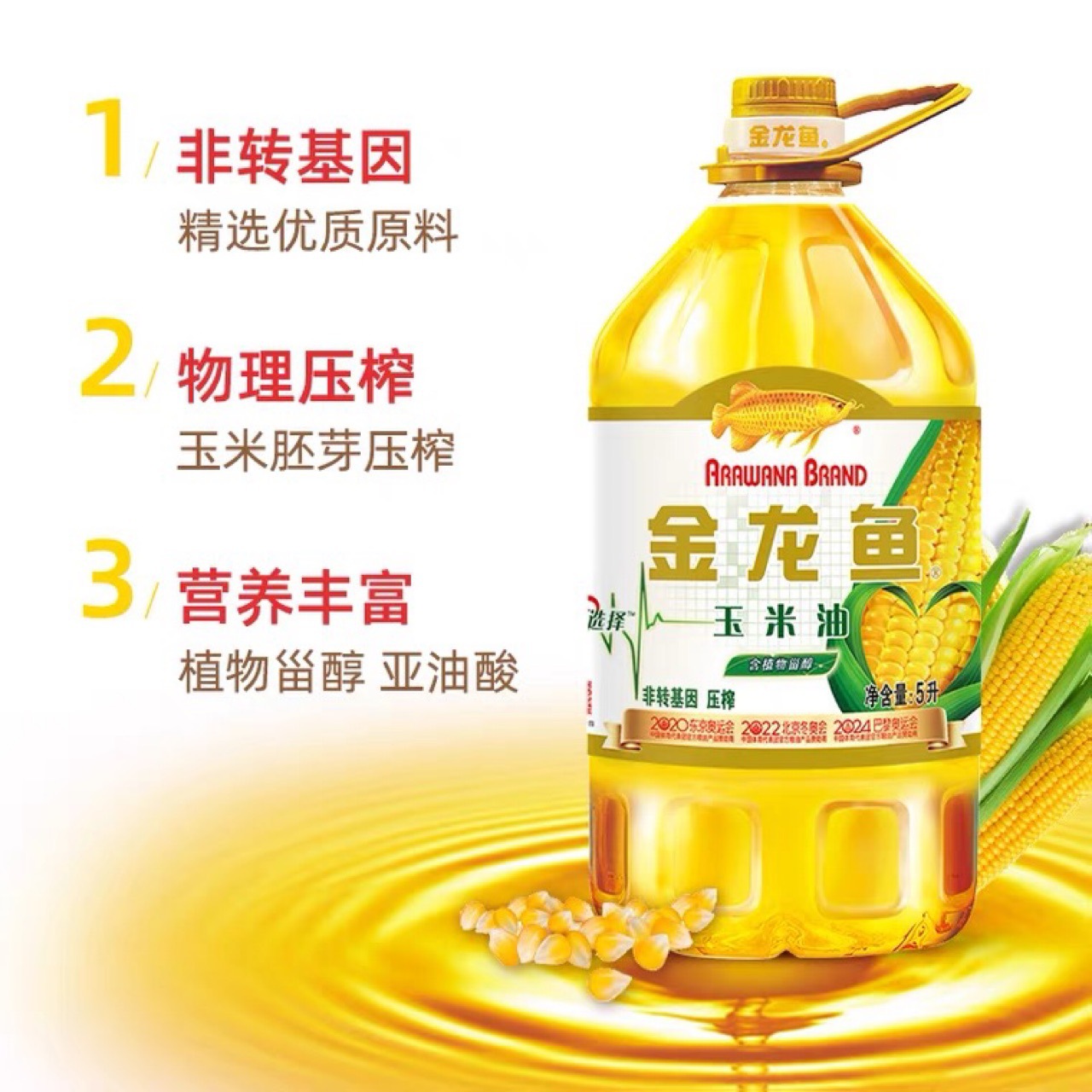 金龙鱼5升玉米胚芽油-阿里巴巴