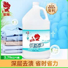 金鱼领洁净3.79kg/桶 衣领净家用活性酶技术商用大包装强力去污黄