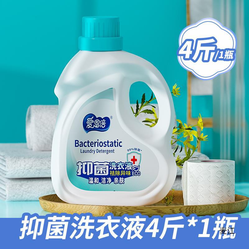 【天猫u先】爱恩倍4斤除洗衣液去渍深层洁净机手洗家用持久留香