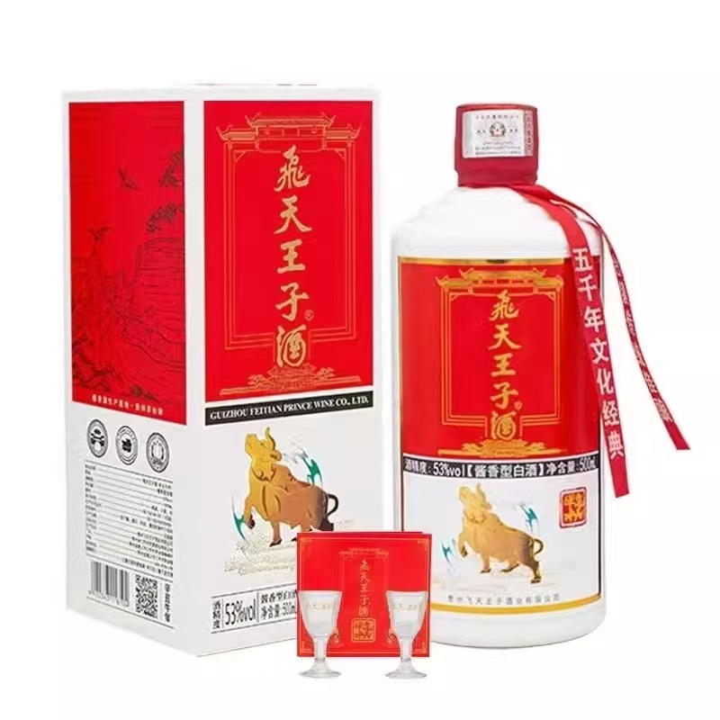 飞天王子牛气冲天整箱批纯粮酿造一件代发 白酒整箱正品 6*500ml