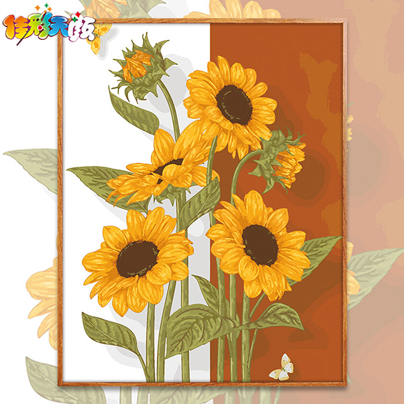 北欧风格数字油画diy填充太阳向日葵花卉手绘简约客厅装饰油彩画