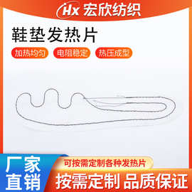 无纺布鞋垫发热片耐高低温鞋垫加热片稳定均匀发热批发