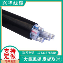 兴华线缆家装工程多芯低电阻电缆线 VLV低压铝芯橡护套软阻燃电缆