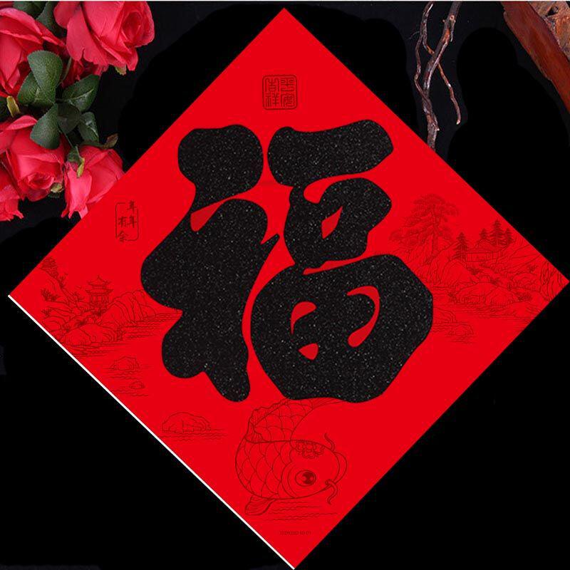 对联/春联今天价格行情查询-2022年植绒新款大过年福字贴-阿里巴巴