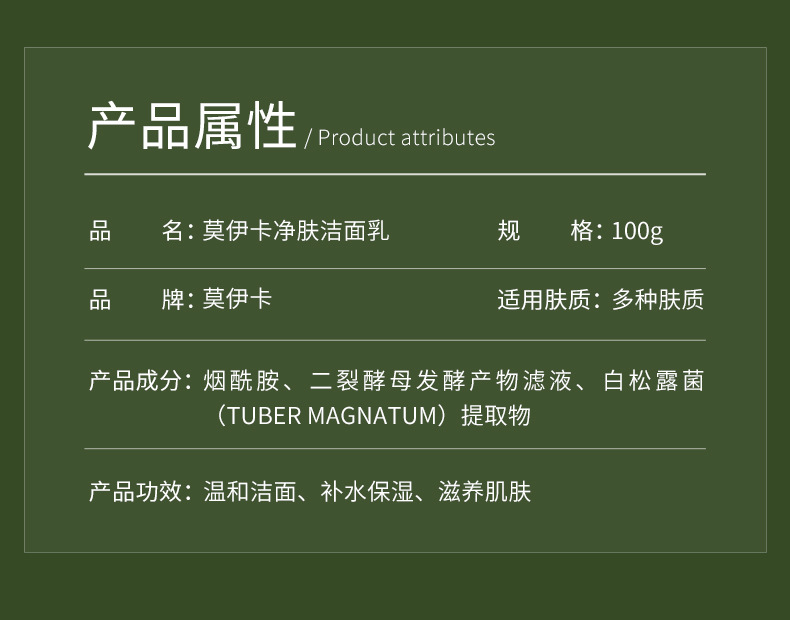 欧佩莫伊卡白松露氨基酸洗面奶深层清洁控油洁面乳女补水卸妆合一