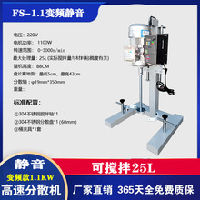 小型实验室高速静音分散机搅拌机器厂家1.1KW变频调速手电筒动升