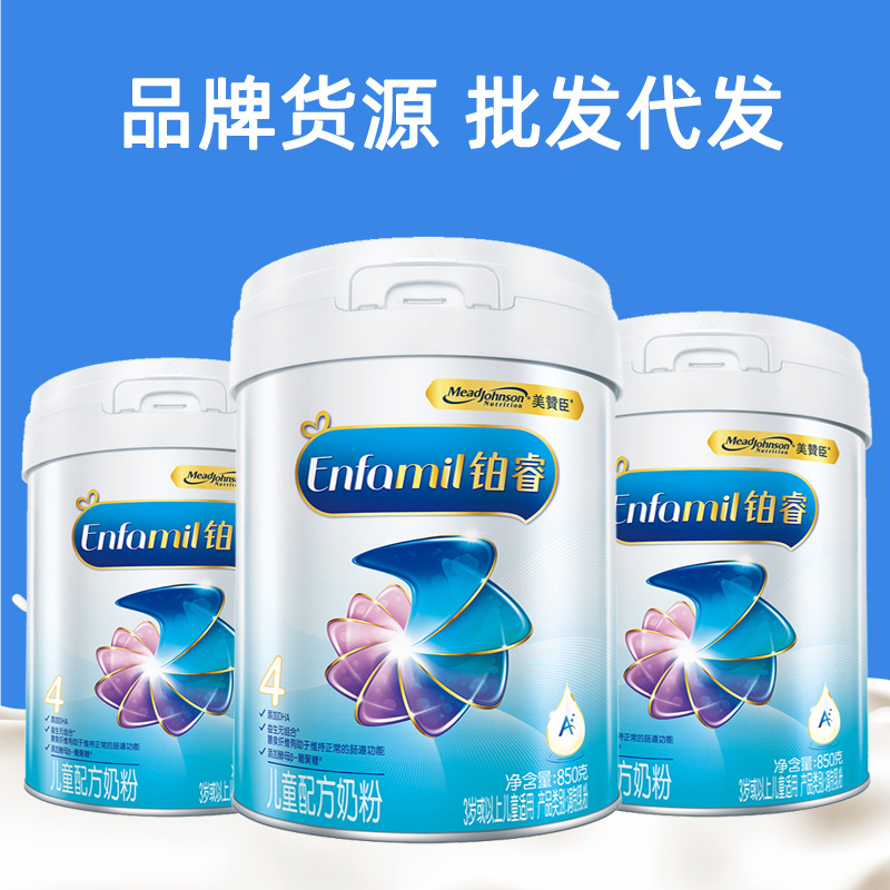 荷兰原装进口美赞臣铂睿4段850g儿童宝宝配方奶粉3岁以上新国标