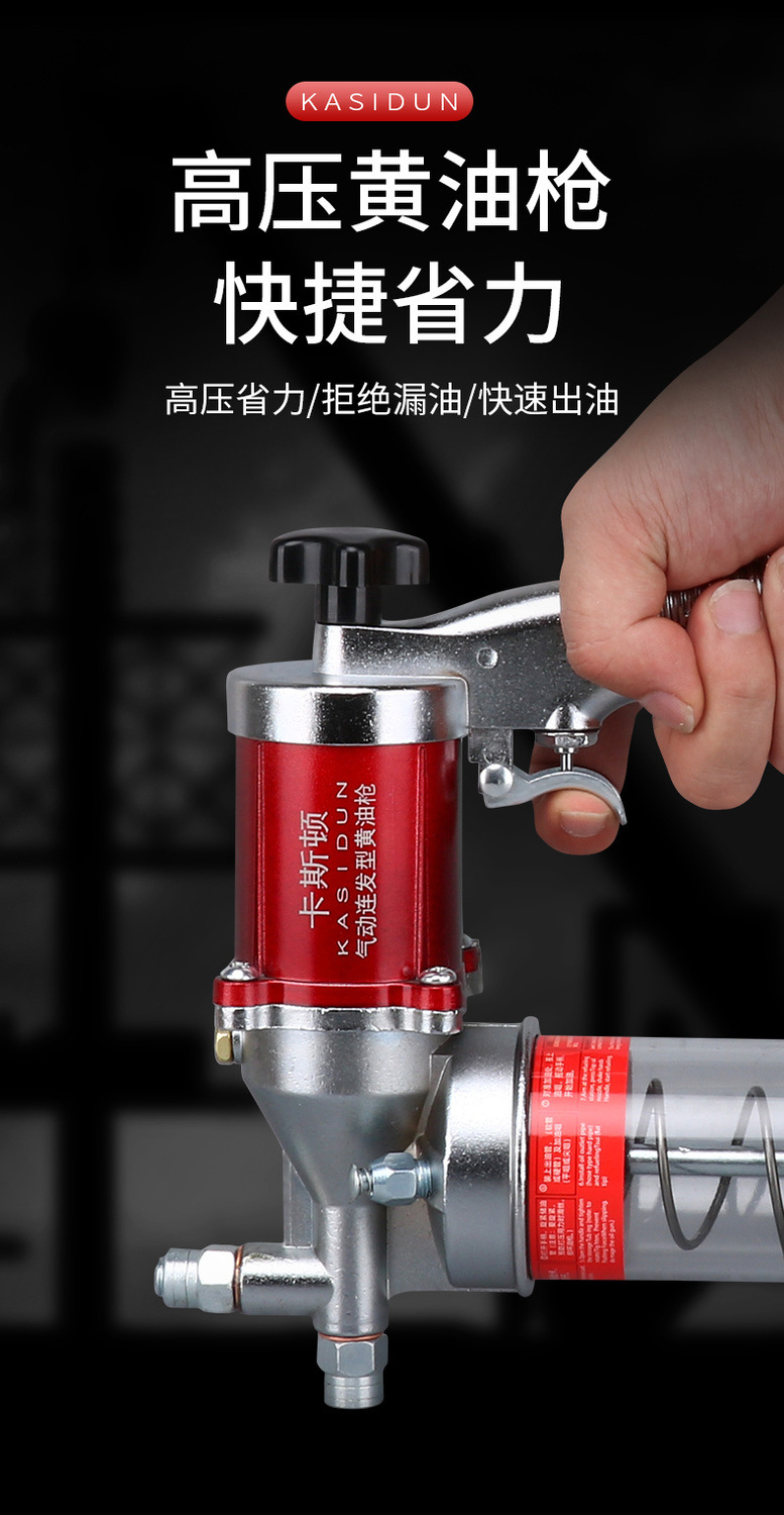 透明拉链式毛毛虫专用气动黄油枪高压连发气动黄油枪 重型自吸式